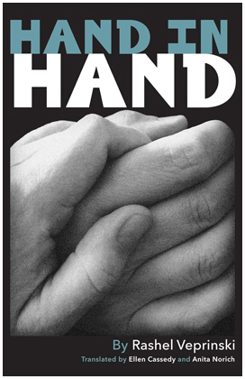 Hand in Hand Cover